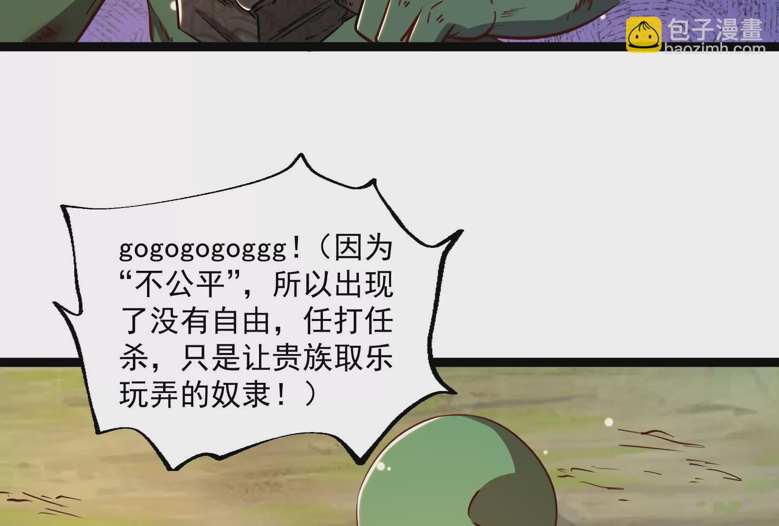 古神遊戲 - 第30話 覺醒！騷動的哥布林們(2/3) - 1